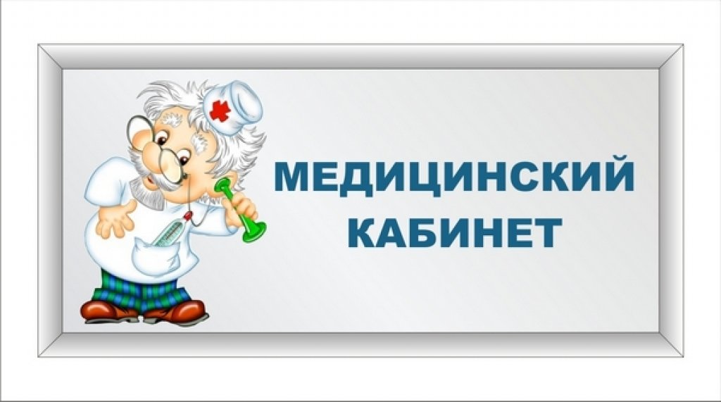 Изображения кабинета.