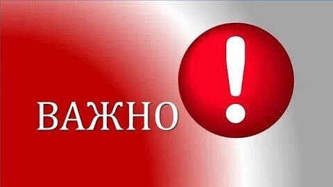 Внимание!.
