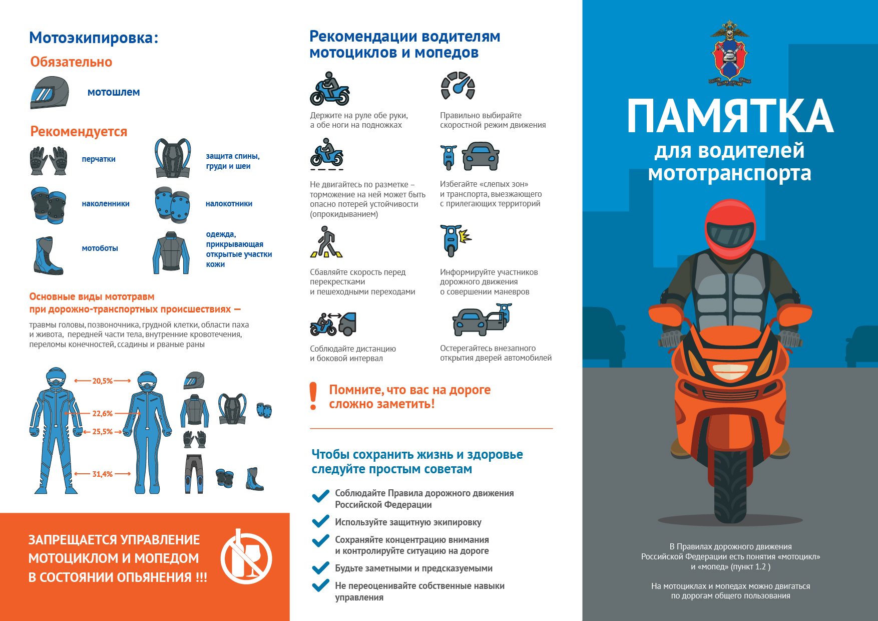 Госавтоинспекция напоминает автомобилистам о важности соблюдения безопасной дистанции между транспортными средствами.