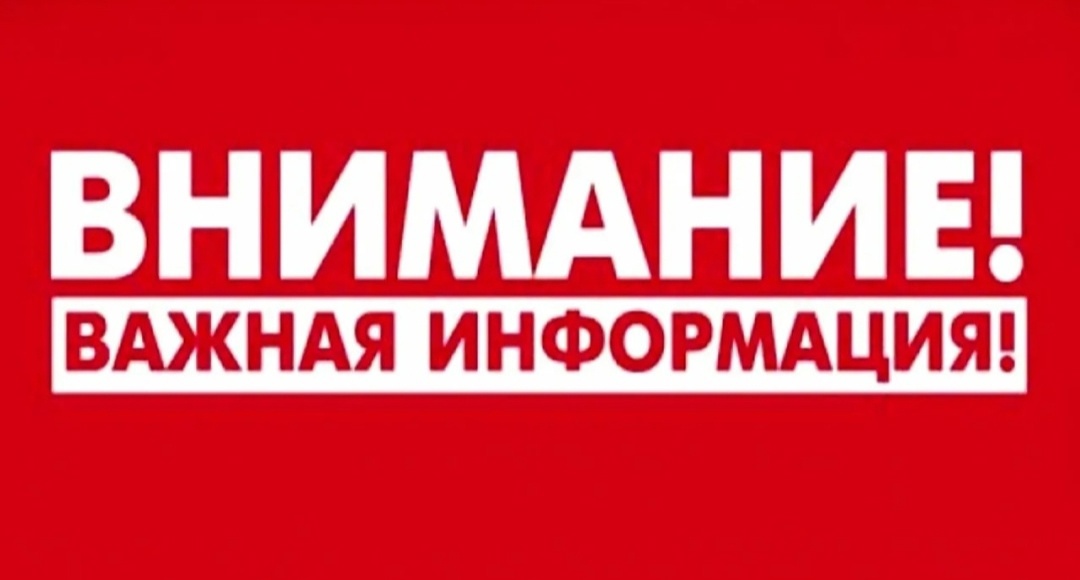 Госавтоинспекция напоминает.