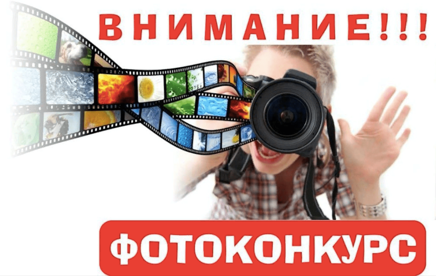 Республиканский фотоконкурс «Луганщина через объектив», посвященный 80-летию Победы в Великой Отечественной войне.